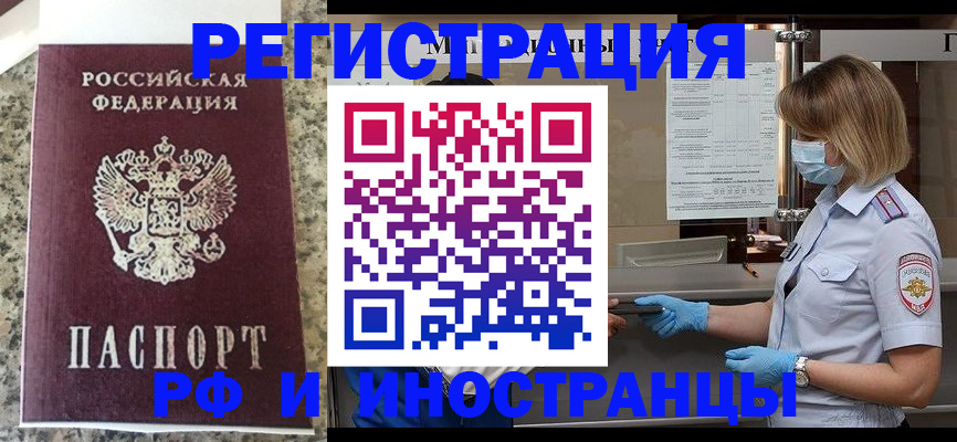 прописка ребенка в Светогорске