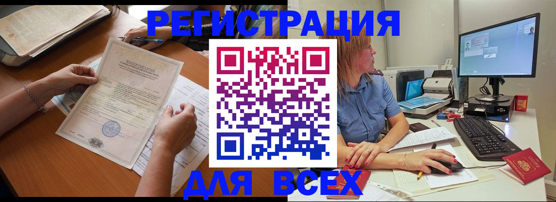временная регистрация купить в Светогорске