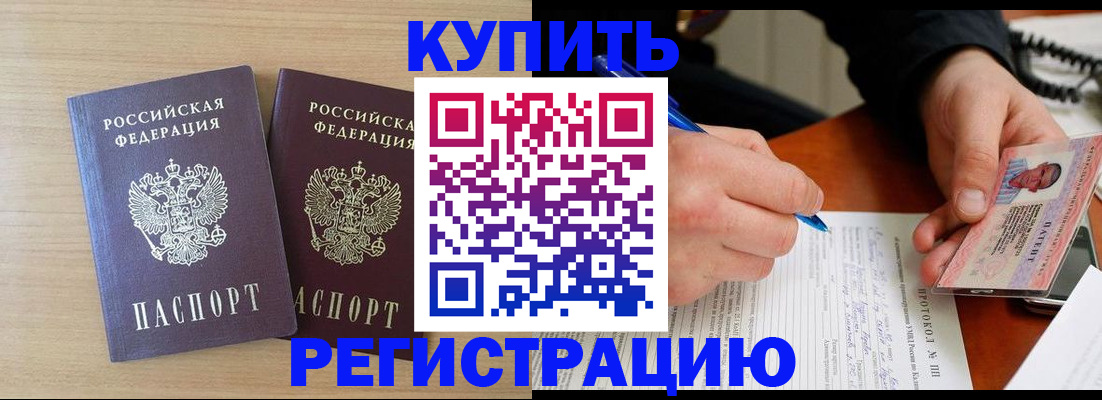 временная регистрация гарантия в Светогорске